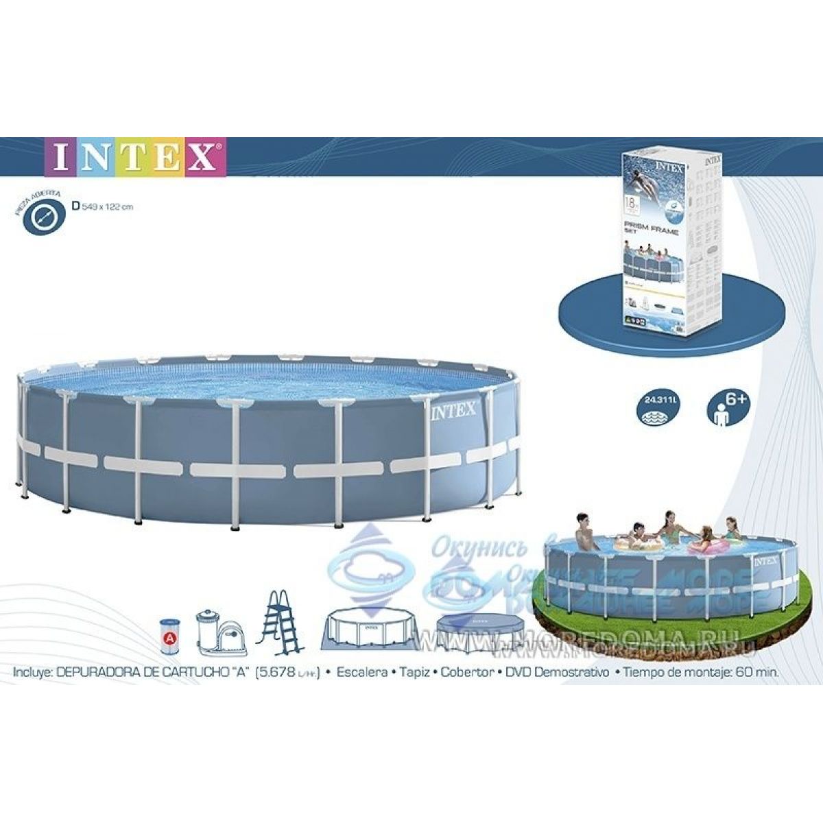 Чашковый пакет 7,32 х 1,32 м для каркасного бассейна Prism Frame круглый INTEX 12469A Чашковый пакет 7,32 х 1,32 м для каркасного бассейна Prism Frame круглый INTEX 12469A